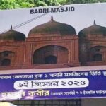 babri-693356da17907